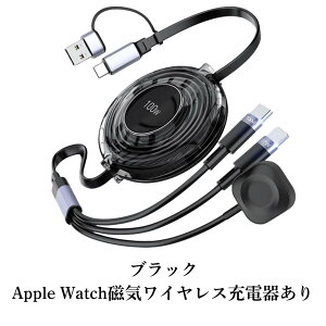 �y�V�o�ꁕApple Watch���C�[�d�Ή��z3in2 �}���[�d�P�[�u�� iphone�[�d�P�[�u�� usb type-c �P�[�u�� ������莮 1.2m���������\ PD100W �L�k�P�[�u�� 3�䓯���[�d ���@�\ �����f�[�^�]�� ���s �o�� 