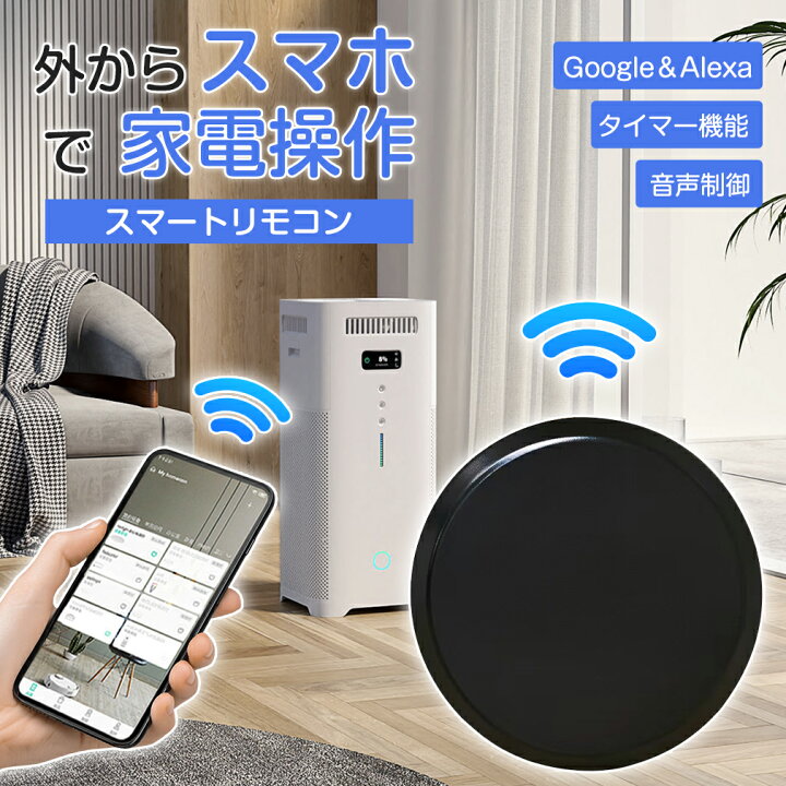 楽天市場】赤外線リモコン 温度 湿度管理 内蔵 マルチ スマート 