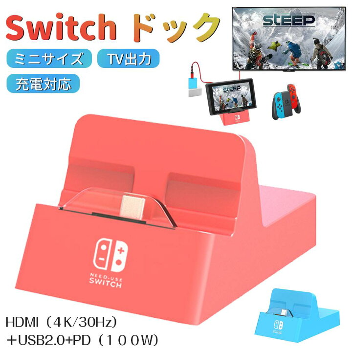 楽天市場】Switch ドック joycon ニンテンドースイッチ 充電器 マリオ 