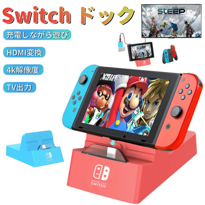 楽天市場】Switch ドック joycon ニンテンドースイッチ キャプチャー  