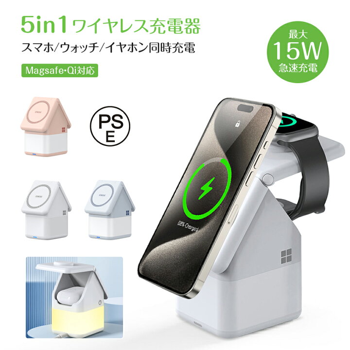 楽天市場】【☆夜間ライト付き☆5in1】ワイヤレス充電器 iPhone 