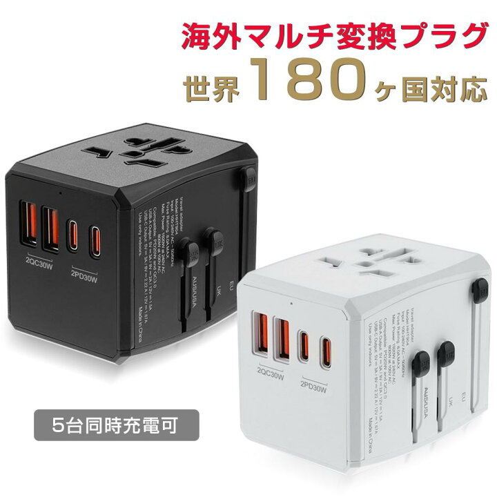楽天市場】【PSE認証済】海外 変換プラグ USB 2ポート付 全世界対応 