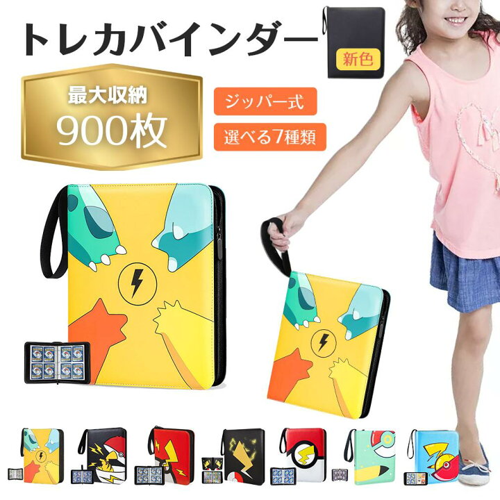 楽天市場】【超大容量 900枚収納新登場!】ポケモンカード 収納ケース 