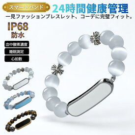 スマートバンド ジュエル 24時間健康管理 ブレスレット ヘルスケア 血中酸素 IP68防水 活動量計 睡眠記録 運動記録 スマートバンド 運動距離 睡眠管理 磁気充電 Max20日間 コンパクト 超軽量 男女兼用 3カラー Android/iPhone対応 敬老の日 プレゼント ギフト オシャレ