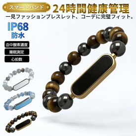 スマートバンド ジュエル 24時間健康管理 ブレスレット ヘルスケア 血中酸素 IP68防水 活動量計 睡眠記録 運動記録 スマートバンド 運動距離 睡眠管理 磁気充電 Max20日間 コンパクト 超軽量 男女兼用 3カラー Android/iPhone対応 敬老の日 プレゼント ギフト オシャレ