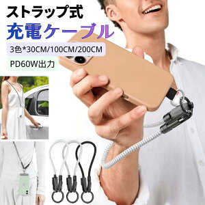 �y�X�g���b�v���z�[�d�P�[�u�� iPhone �[�d �P�[�u�� 2M 1M 30CM �}���[�d PD�Ή� ���@��Ή� iPhone iOS Android �Ή� �f�[�^�`�� ���Z Type-C Micro USB�R�l�N�^ �����f�[�^�ʐM iPad �^�u���b�g PC �Ή� ����