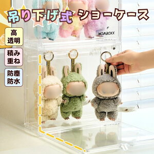 �y�݂艺�����zLABUBU�Ή� �ʂ�����ݗp ���[�P�[�X �t�B�M���A�P�[�X �R���N�V�����P�[�X ������ �݂艺���� �A�N���� �V���[�P�[�X �h�o ����h�~ �ی�J�o�[ POPMART�Ή� �A�j���O�b�Y ���u