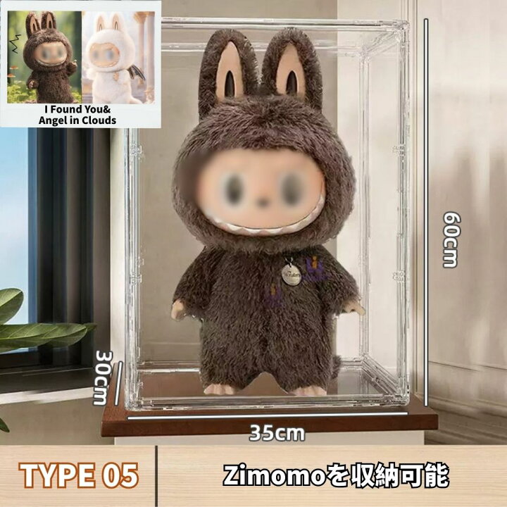 楽天市場】【ZIMOMO 3.0対応】ぬいぐるみ用 収納ケース ラブブ ショー 