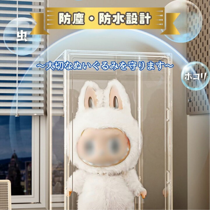 楽天市場】【ZIMOMO 3.0対応】ぬいぐるみ用 収納ケース ラブブ ショー 