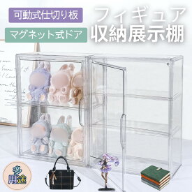ぬいぐるみ用 収納ケース ラブブ ショーケース 展示棚 高透明性 クリア ラブブ カバー 保護ケース 汚れ防止 収納バッグ 防塵 傷つけ防止 透明ケース 立つ姿 展示 LABUBU用 CRYBABY用 アニメグッズ