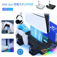 PS5 Slim スタンド 縦置き PS5 冷却ファン スタンド 14枚ゲームカード収納 冷却台 USBポート搭載 3段階風…