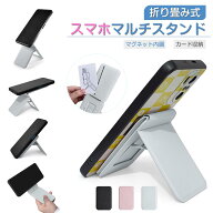 iPhone16 七変化マルチスタンド スマホスタンド 折りたたみ 三脚 撮影用 スマートフォン スタンド 携帯 …