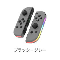 楽天市場】switch ジョイコン 互換品（カラーグレー）（Nintendo 