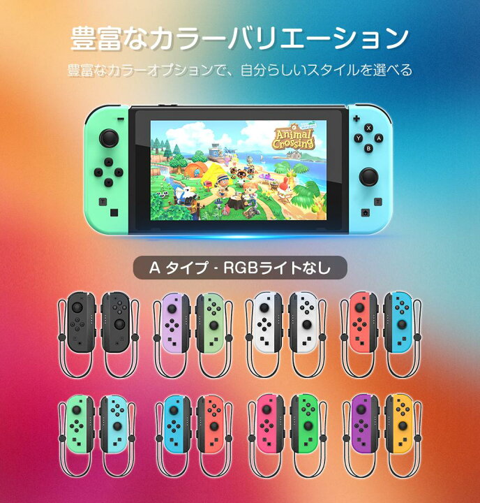 楽天市場】コントローラー Joy-Con（L/R）左右セット 互換品 RGBライト 