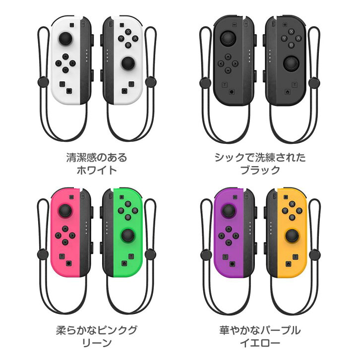 楽天市場】コントローラー Joy-Con（L/R）左右セット 互換品 RGBライト 