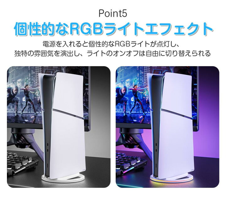 楽天市場】PS5 Slim スタンド 縦置き PS5 Pro 冷却用 スタンド 冷却台 