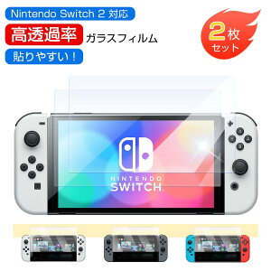 y365ԕۏ؁2ZbgzNintendo Switch 2 KXtB Switch2 XCb`2 tB یtB Switch { p ی tB ʕی ANZT[  tȒP ߗ Sʕی 