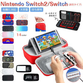 【P10倍★カード収納+スタンド機能★】Nintendo Switch Switch2 ケース 大容量 スイッチカバー ストラップ付 収納ケース スイッチ ケース 保護 カード 軽量 防水 アダプタ ニンテンドー スイッチ ジョイコン バッグ コントローラー 任天堂 有機 el oled OLE