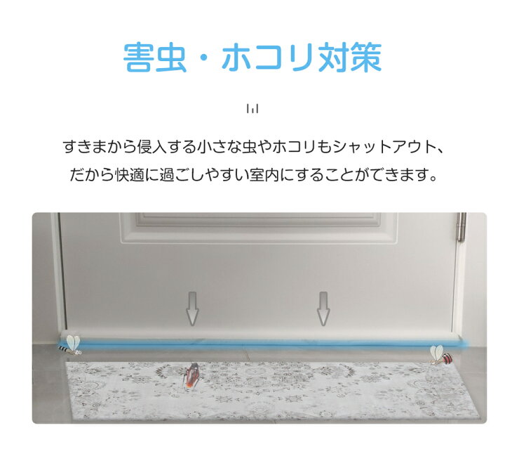 楽天市場】4個セット すきま風 ストッパー 室内ドア すきま風防止 隙間テープ 隙間 室内ドア すき間 2.5cm 便利グッズ 暑さ 寒さ 対策 節電 防寒 ホコリ 花粉対策 暖房効率 冷房効率 アップ すきまテープ 風 遮断 グッズ 隙間風 扉 節約 父の日 : オンリーワンギフト楽天 ... 楽天市場】4個セット すきま風 ストッパー 室内ドア すきま風防止 隙間テープ 隙間 室内ドア すき間 2.5cm 便利グッズ 暑さ 寒さ 対策 節電 防寒 ホコリ 花粉対策 暖房効率 冷房効率 アップ すきまテープ 風 遮断 グッズ 隙間風 扉 節約 父の日 : オンリーワンギフト楽天 ...