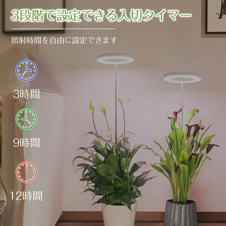 楽天市場】植物育成ライト 植物育成 ライト LED 観葉植物ライト 無段階 