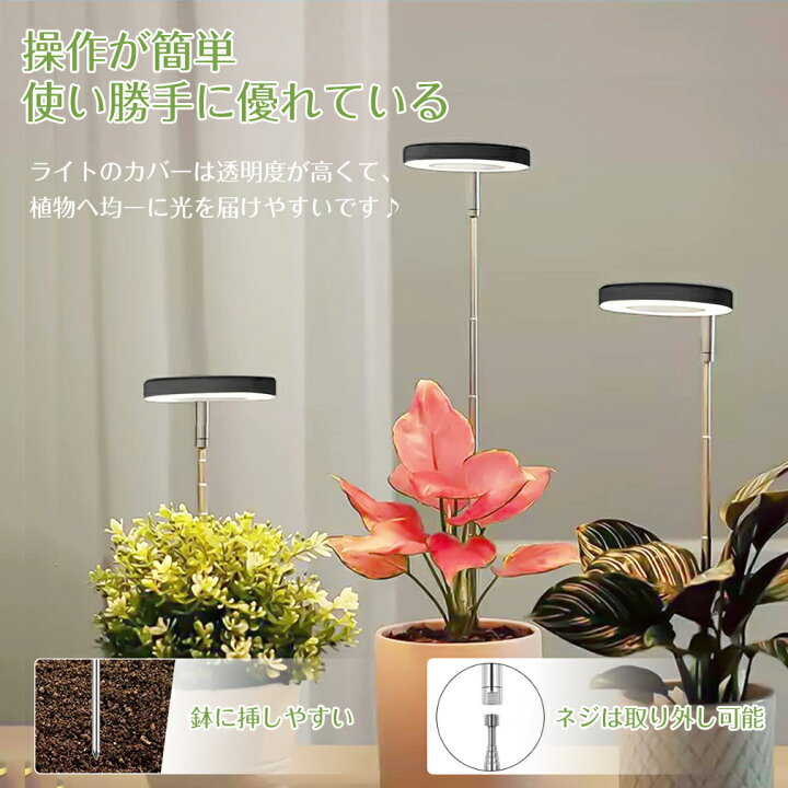 楽天市場】植物育成ライト 植物育成 ライト LED 観葉植物ライト 無段階 