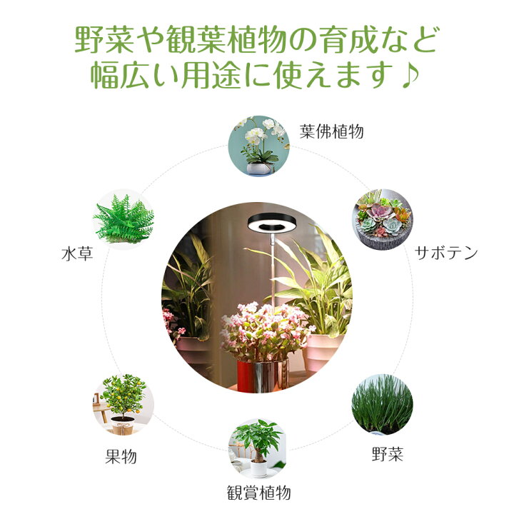 楽天市場】植物育成ライト 植物育成 ライト LED 観葉植物ライト 無段階 