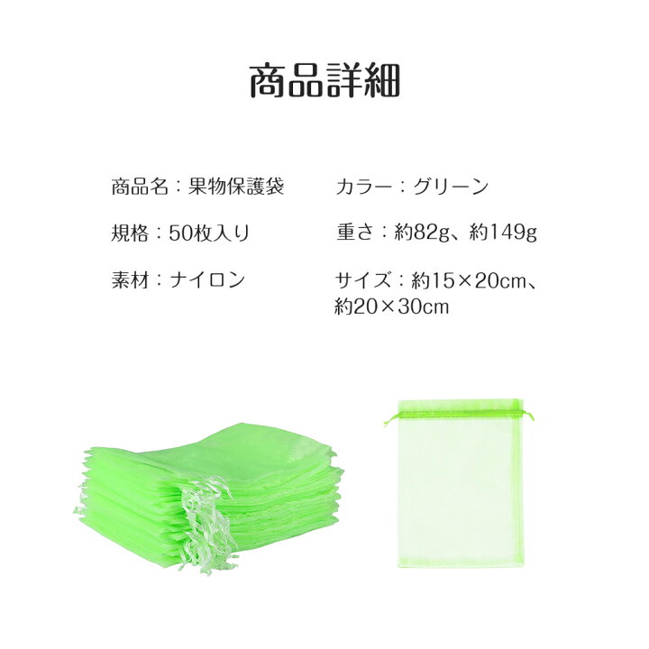 【50セット】 果物保護袋 野菜 ネット フルーツネット 果物保護ネット 園芸ネット 保護 防虫 防鳥 ネット 果実 巾着袋 鳥よけ網 園芸用品 ガーデニング用品 フルーツ ガーデニング 家庭菜園 種入れ フルーツネット 果実袋 通気性 オンリーワンギフト 果物保護バッグ ナイロン フルーツネットカバーバッグ 巾着付き 園芸 植物 果実 花用 ブラック 23x15 cm