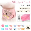 ★P10倍大還元★首用 パックシート 首用パック 首専用パック ネックバンド付き ネックケア 首のしわ 首 パック 首 シワ ネック シート マスク 美容 保湿 パック 首 デコルテマスク ネックケアマスク 首マスクパック シート