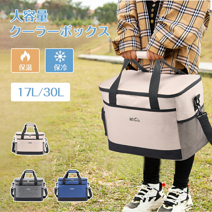 楽天市場】☆P10倍~☆保温 保冷 ボックス クーラーボックス 折りたたみ 