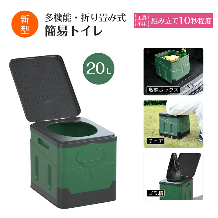 楽天市場】簡易トイレ 非常用トイレ 折りたたみ 組み立て 防災 簡易 