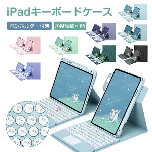 iPad L[{[h P[X {z ^b`pbh 360x]\ ^b`pl Bluetooth Sʕی iPad 789  iPad Air3 iPadpro10.5C` iPad10 iPad Air4/5 iPadpro11C` yz_[ 