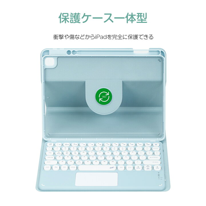 楽天市場】iPad キーボード ケース 日本語配列 タッチパッド搭載 360度 