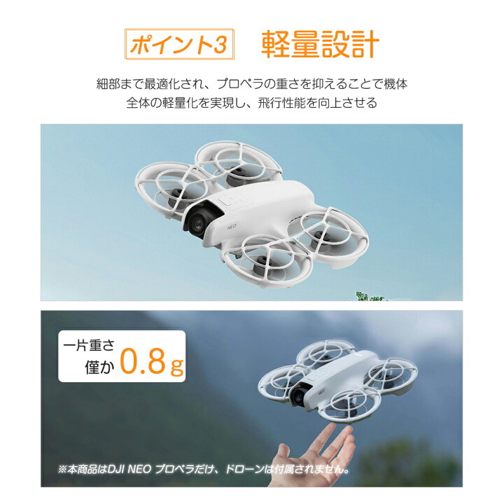 楽天市場】DJI NEO ドローン プロペラ 4個 セット 2個 セット プロペラ
