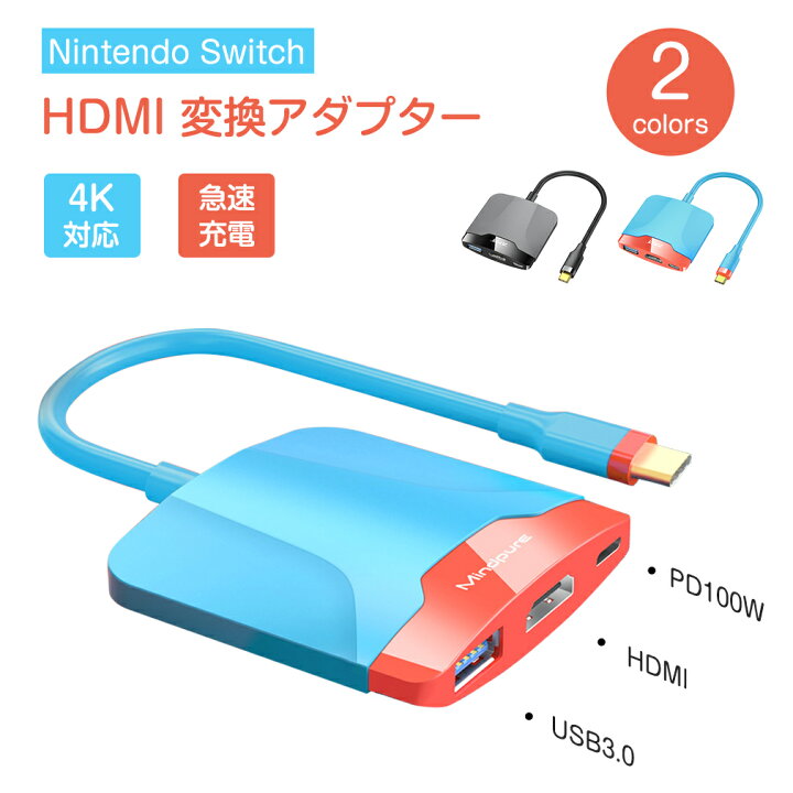 楽天市場】Switch 2 HDMI 変換アダプター ドック HDMIケーブル 