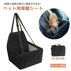 ドライブボックス ペットべッド 犬 犬用 小型犬 猫 ドライブベッド ドライブシート ドライブボックス ペットキャリー ベッド シート ペット用品 アウトドア 防災 助手席 後部座席 車用品 安全 車 シート 飛び出し防止