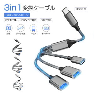 usbϊA_v^ type-c USB OTGP[u 3in1 otg usb ϊA_v^ USB-C Type-C Android ϊA_v^[ ϊA_v^[ f[^] otgΉ ʐ^  y iPad J L[{[h }CN }EXɑ