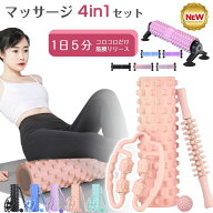 【★P5倍大還元★楽天1位】【三日月形新登場！】フォームローラー 4in1 セット 筋膜 リリース ローラー …