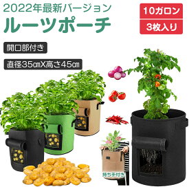 不織布プランター 不織布ポット 10ガロン 3個 フェルトプランター 布鉢 不織布鉢 不織布 フェルト プランター 根腐れを防ぐ 布 植木鉢 鉢カバー ルーツポーチ 植え替え 園芸 栽培袋 植え袋 根菜 深鉢 鉢 袋栽培