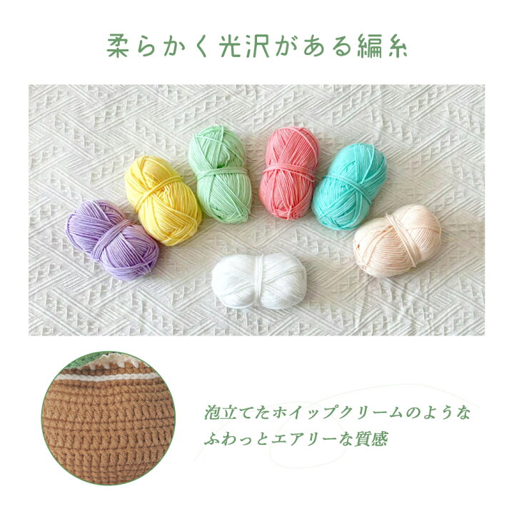楽天市場】編み物キット かぎ針セット かぎ針編みキット 編み  