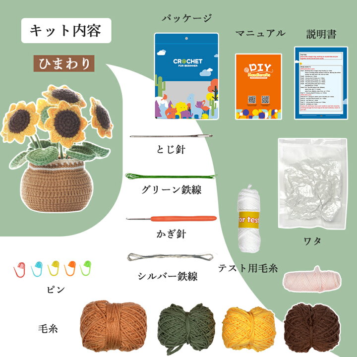 楽天市場】編み物キット かぎ針セット かぎ針編みキット 編みぐるみ 