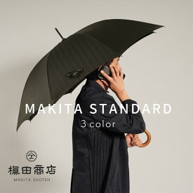 メンズ 晴雨兼用 UVカット 65cm おしゃれ 大人 かっこいい シンプル 紫外線対策 専門店 高級 ビジネス 雨傘 日傘 日本製 職人 老舗 修理 ブランド クリスマスプレゼント 撥水加工 防水加工 長傘 傘 かさ 丈夫 父親 祖父 誕生日 記念日 還暦 お祝い 素敵 ギフト 贈り物 黒