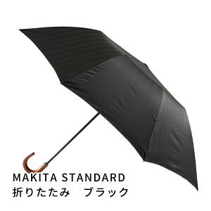 メンズ 折りたたみ 晴雨兼用 日傘 UVカット 日本製 ビジネス 傘 かさ おしゃれ 大人 かっこいい シンプル 素敵 専門店 高級 雨傘 職人 老舗 修理 ブランド プレゼント 紫外線対策 撥水加工 防