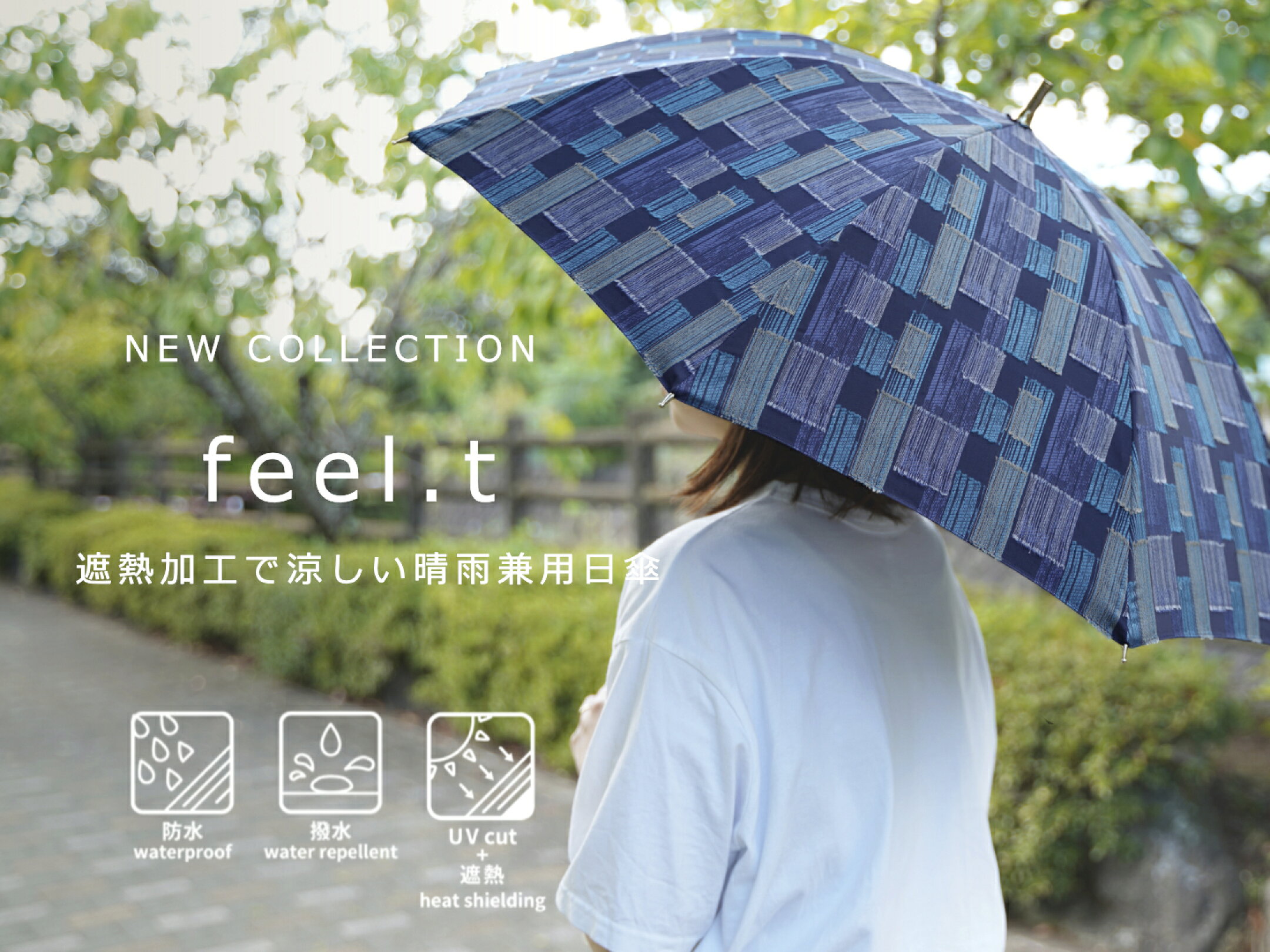 晴雨兼用日傘fusion