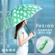 レディース 折りたたみ 晴雨兼用 UVカット 雨傘 日傘 日本製 専門店 プレゼント 傘 撥水加工 防水加工 お…