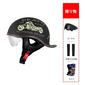 バイクヘルメット ハーフヘルメット バイク ヘルメット 自転車 ユニセックス-大人用 フリー(57～62cm) ABS シェル 隠れ防眩サングラス ハーレー EPSバッファ クイックバックル 通気性のある裏地 3C安全認証 厚手の耳あて レザートリム 前後リバーシブルで着用可能 007
