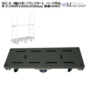 LX^[ őύ300kg }LebN MJC-BSiMJC-6V[Yp j    6֑