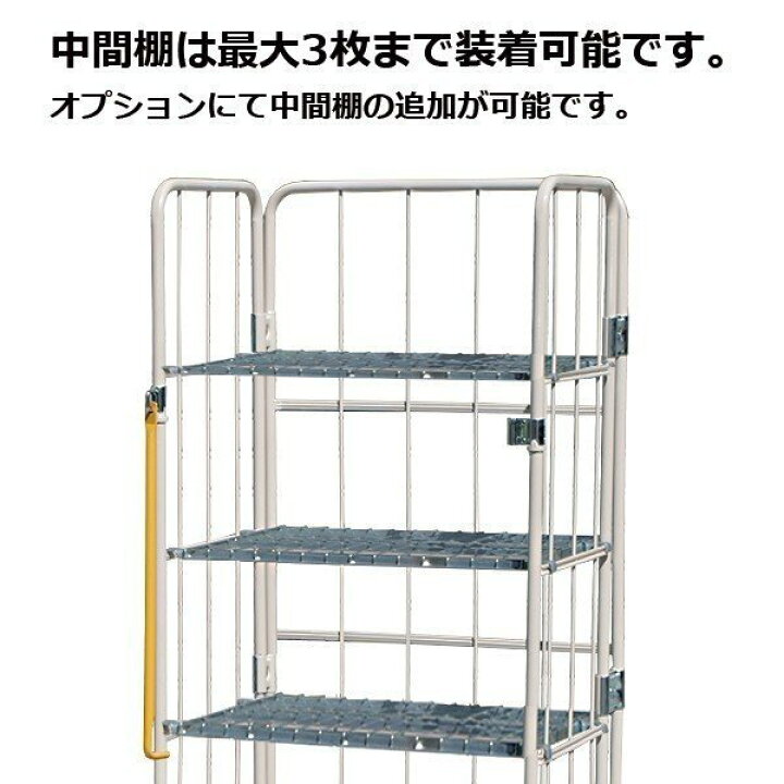 楽天市場】カゴ台車 中間棚 メッシュタイプ ロールボックス 3型用（MPR 