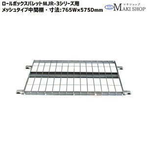 台車 カゴ台車 ロールボックスパレットの人気商品 通販 価格比較 価格 Com