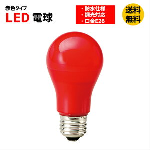 2%OFFN[| 12/4 23:59܂LED J[ d ԐF LEDv E26 h  MPL-B-5/RED }LebN@[J[ bh@Xܗp@d LEDv