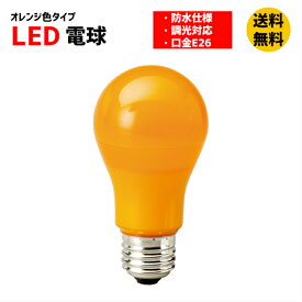 楽天市場 オレンジ ライト 照明器具 インテリア 寝具 収納 の通販